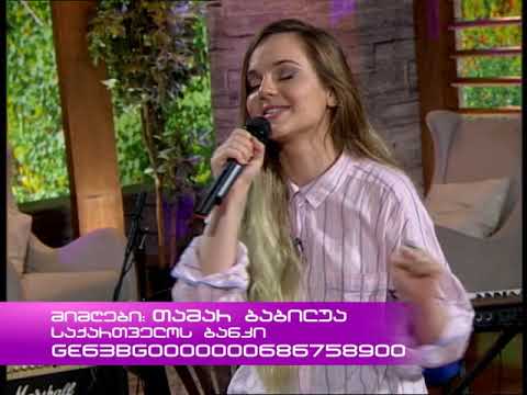 Nanuka's Show - სოფო ბათილაშვილი - რა კარგი ხარ რა კარგი